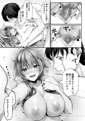 聖華快楽書店 くまっこ セックスレベリング 美人社長とダンジョン探索に行ったら全滅しそうになったのでセックスで乗り越える話 - Page 62