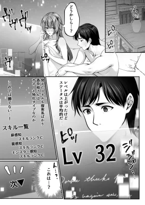 聖華快楽書店 くまっこ セックスレベリング 美人社長とダンジョン探索に行ったら全滅しそうになったのでセックスで乗り越える話 - Page 65