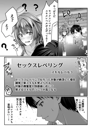聖華快楽書店 くまっこ セックスレベリング 美人社長とダンジョン探索に行ったら全滅しそうになったのでセックスで乗り越える話 - Page 66