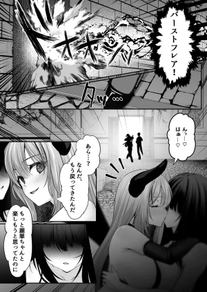聖華快楽書店 くまっこ セックスレベリング 美人社長とダンジョン探索に行ったら全滅しそうになったのでセックスで乗り越える話 - Page 74