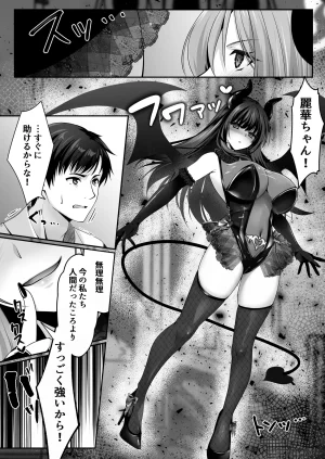 聖華快楽書店 くまっこ セックスレベリング 美人社長とダンジョン探索に行ったら全滅しそうになったのでセックスで乗り越える話 - Page 75