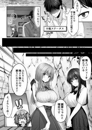 聖華快楽書店 くまっこ セックスレベリング 美人社長とダンジョン探索に行ったら全滅しそうになったのでセックスで乗り越える話 - Page 7