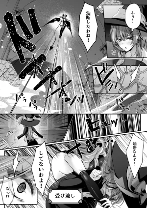 聖華快楽書店 くまっこ セックスレベリング 美人社長とダンジョン探索に行ったら全滅しそうになったのでセックスで乗り越える話 - Page 78