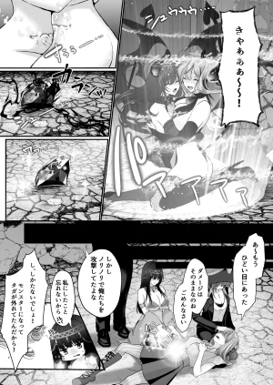聖華快楽書店 くまっこ セックスレベリング 美人社長とダンジョン探索に行ったら全滅しそうになったのでセックスで乗り越える話 - Page 80