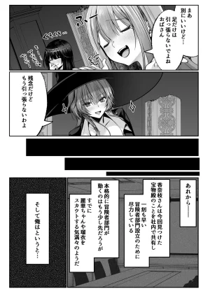 聖華快楽書店 くまっこ セックスレベリング 美人社長とダンジョン探索に行ったら全滅しそうになったのでセックスで乗り越える話 - Page 82