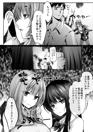 聖華快楽書店 くまっこ セックスレベリング 美人社長とダンジョン探索に行ったら全滅しそうになったのでセックスで乗り越える話 - Page 8