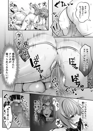 聖華快楽書店 くまっこ セックスレベリング 美人社長とダンジョン探索に行ったら全滅しそうになったのでセックスで乗り越える話 - Page 90