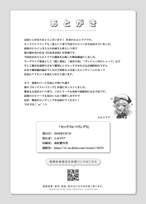 聖華快楽書店 くまっこ セックスレベリング 美人社長とダンジョン探索に行ったら全滅しそうになったのでセックスで乗り越える話 - Page 93