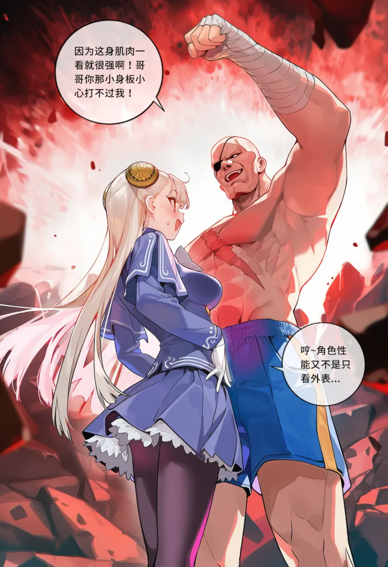 菲尔蕾蒂 和哥哥一起打游戏吧 打码 - Image 12
