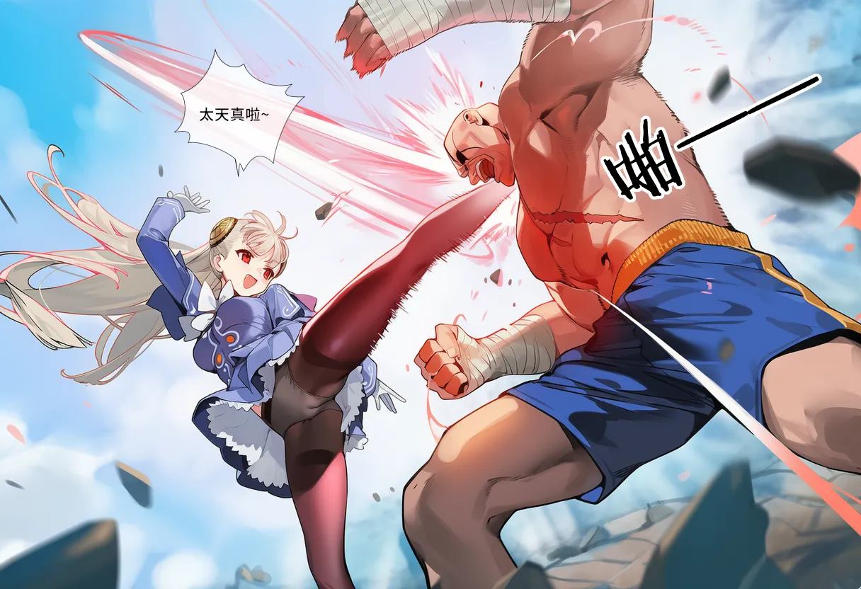 菲尔蕾蒂 和哥哥一起打游戏吧 打码 - Image 18