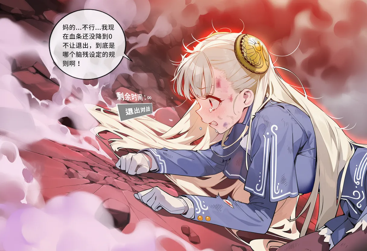 菲尔蕾蒂 和哥哥一起打游戏吧 打码 - Image 27
