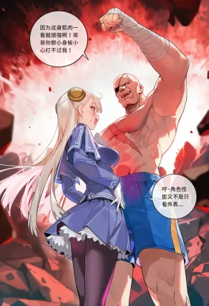 菲尔蕾蒂 和哥哥一起打游戏吧 打码 - Page 12