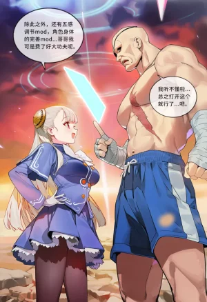 菲尔蕾蒂 和哥哥一起打游戏吧 打码 - Page 14