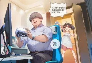 菲尔蕾蒂 和哥哥一起打游戏吧 打码 - Page 4