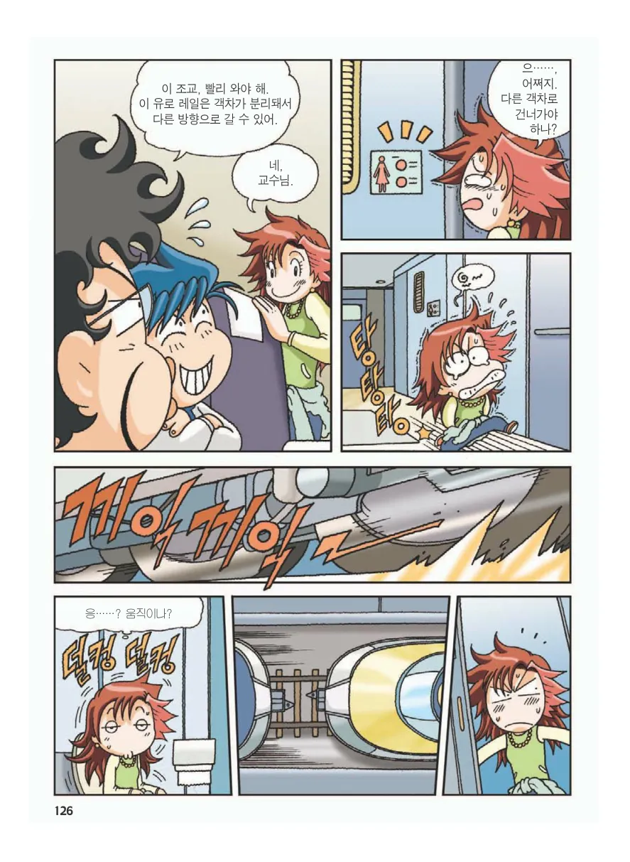 프랑스에서 보물찾기 - Image 129