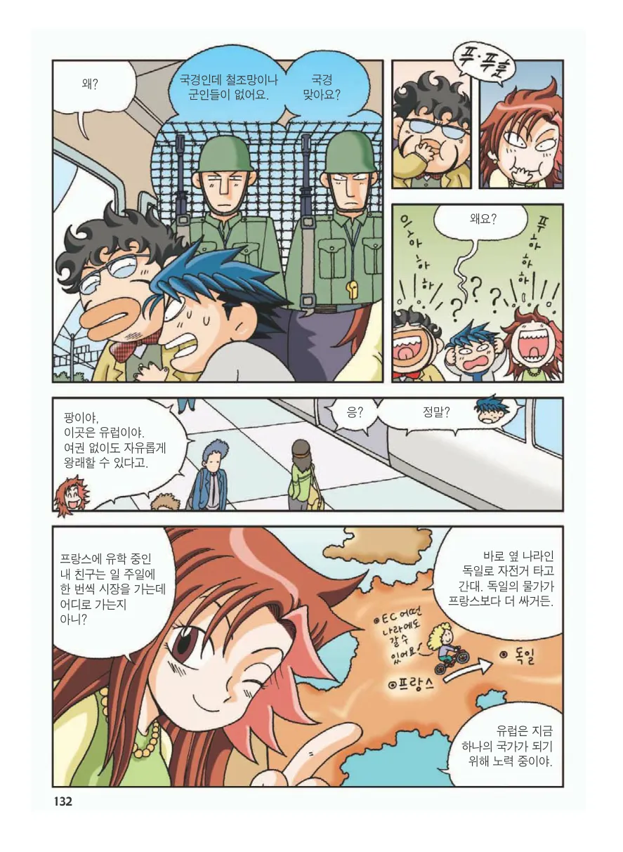 프랑스에서 보물찾기 - Image 135