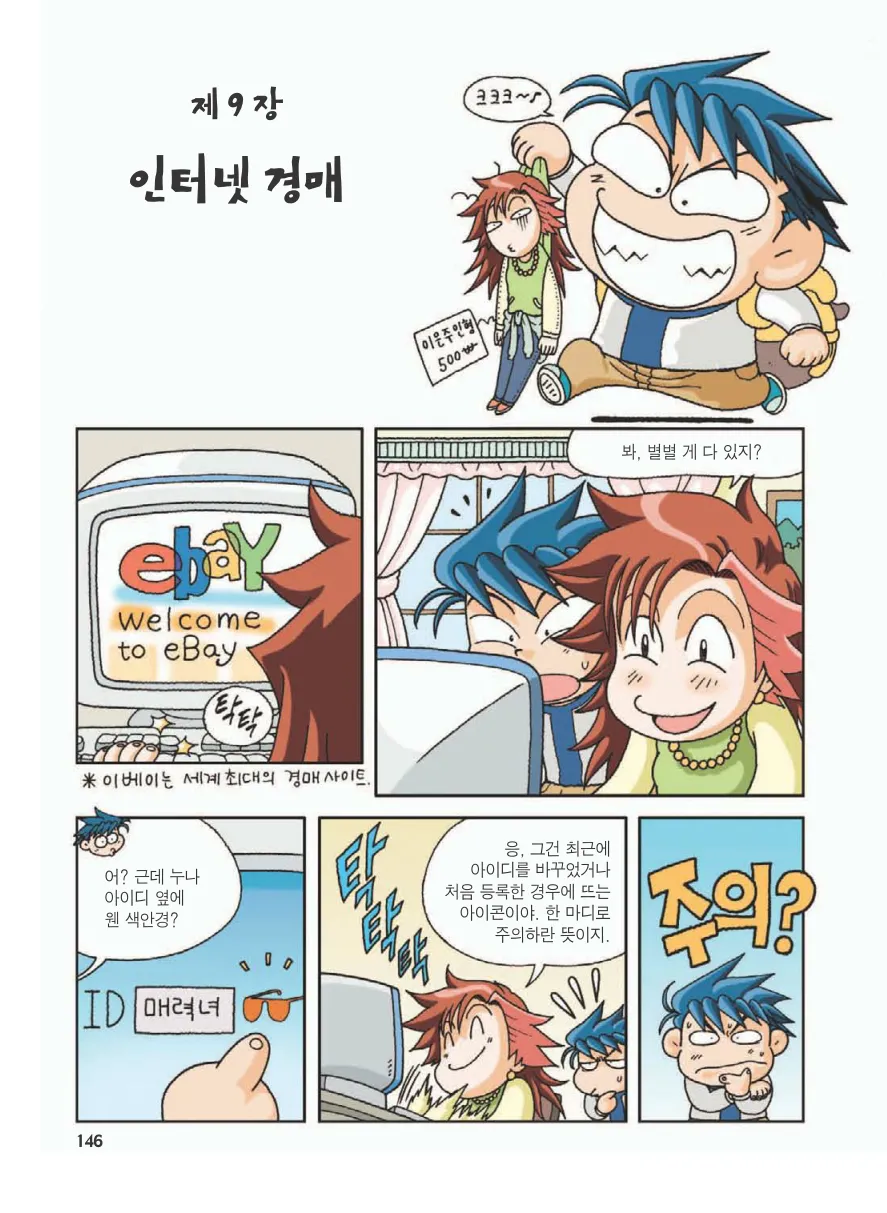 프랑스에서 보물찾기 - Image 149