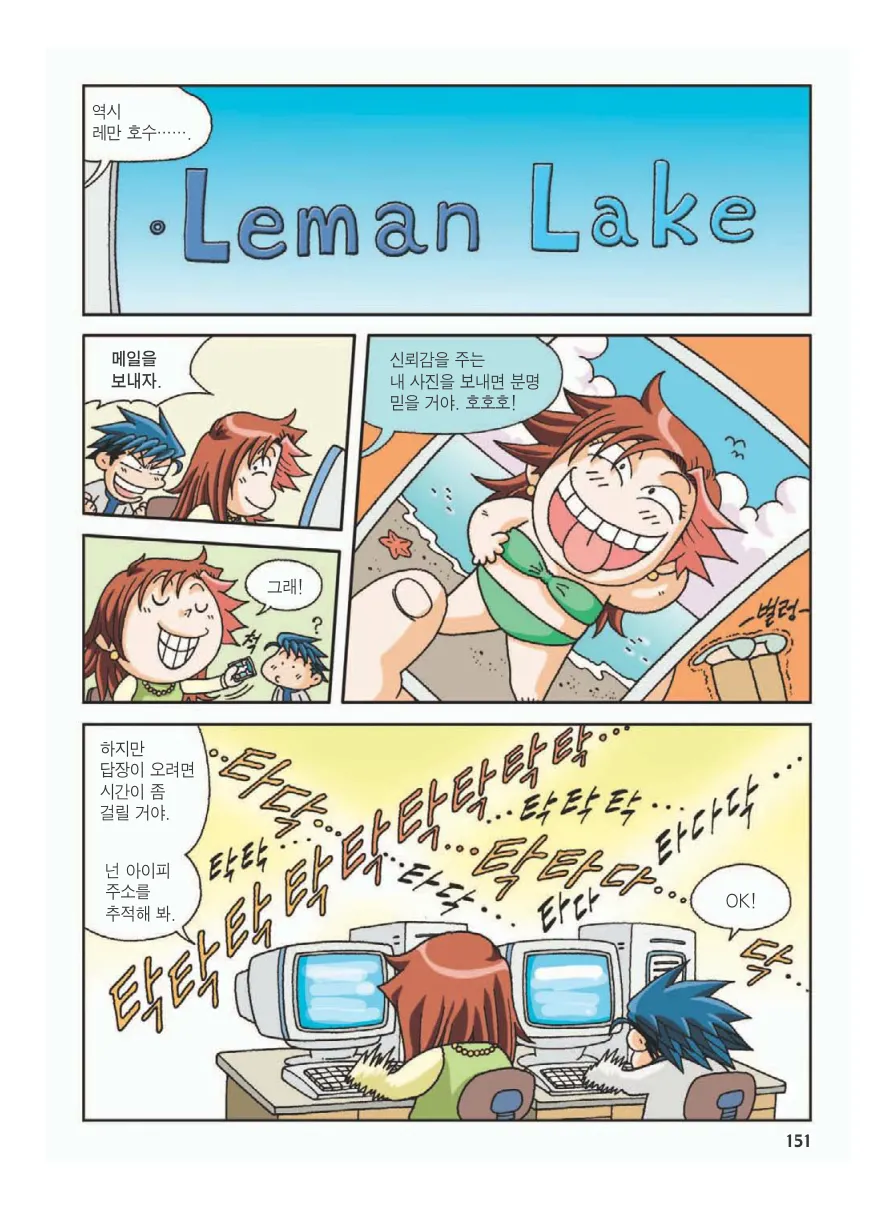 프랑스에서 보물찾기 - Image 154