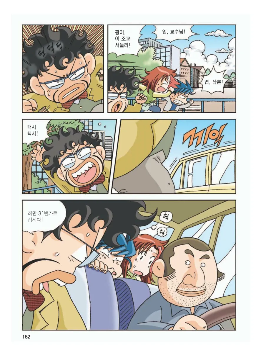 프랑스에서 보물찾기 - Image 165