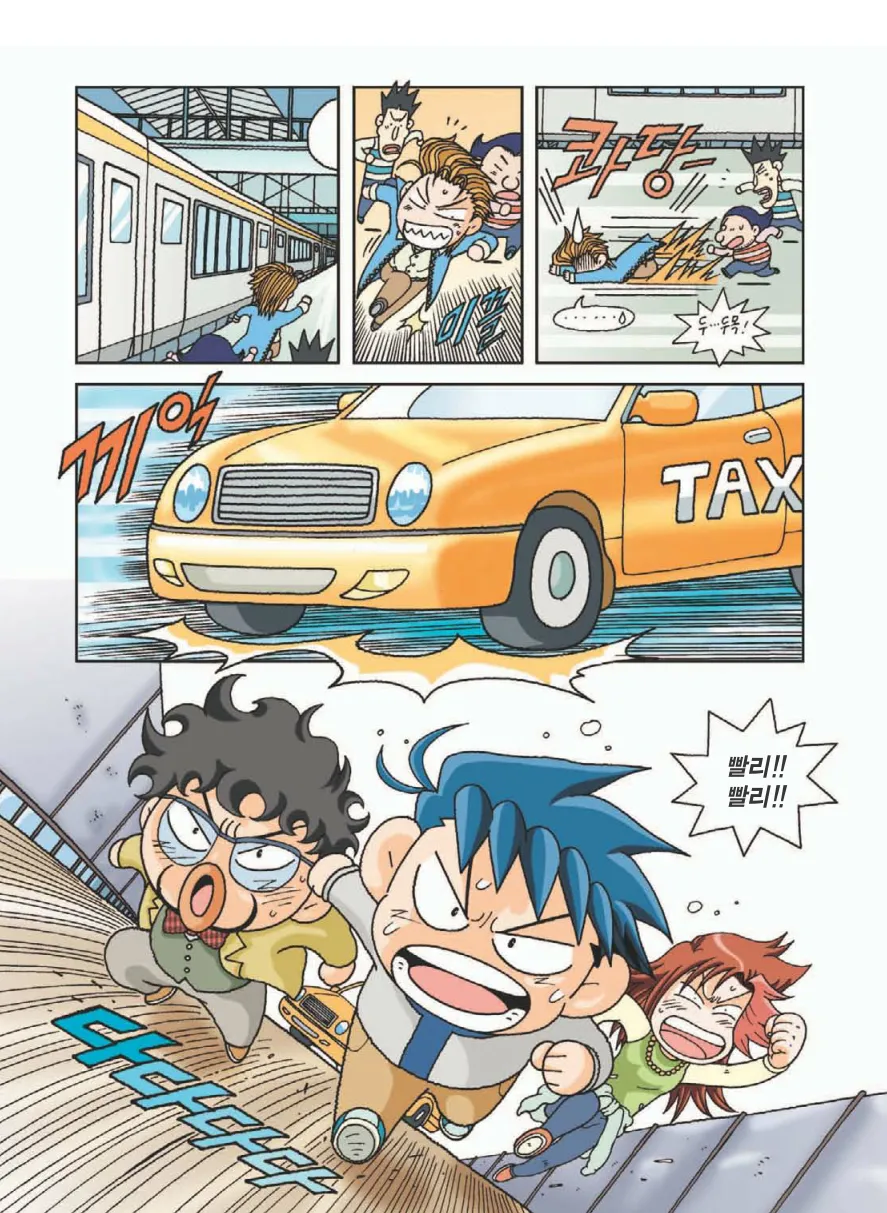 프랑스에서 보물찾기 - Image 175