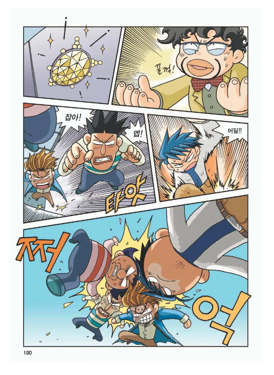 프랑스에서 보물찾기 - Image 183