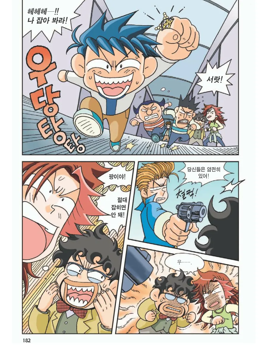 프랑스에서 보물찾기 - Image 185