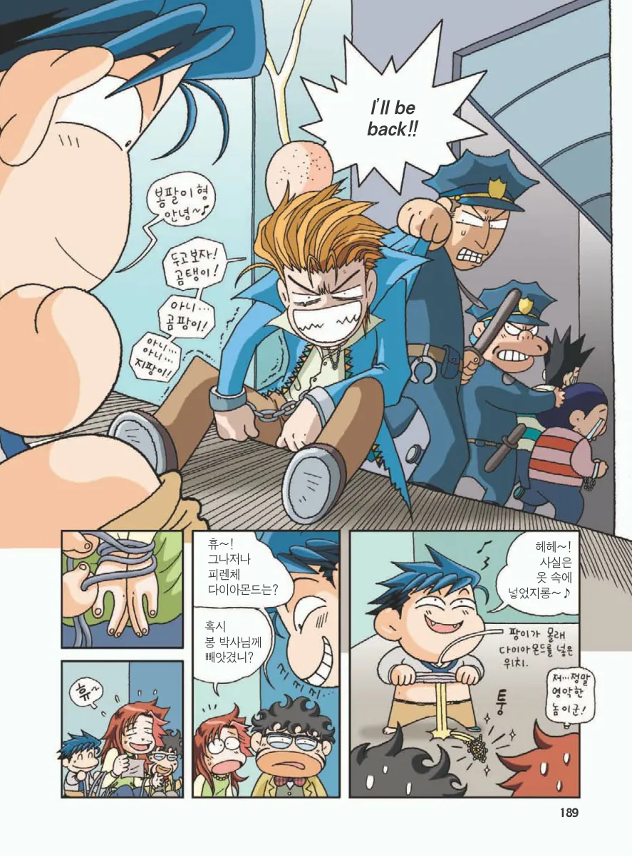 프랑스에서 보물찾기 - Image 192