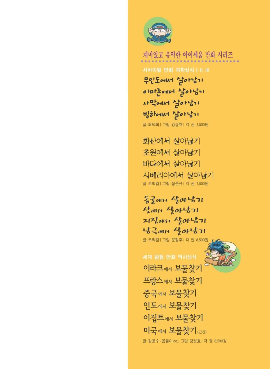 프랑스에서 보물찾기 - Image 198