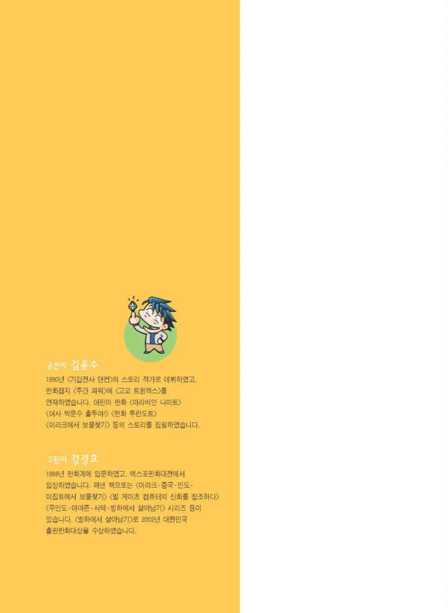 프랑스에서 보물찾기 - Image 2