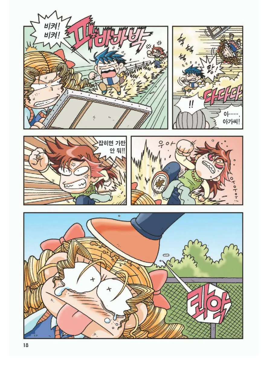 프랑스에서 보물찾기 - Image 22