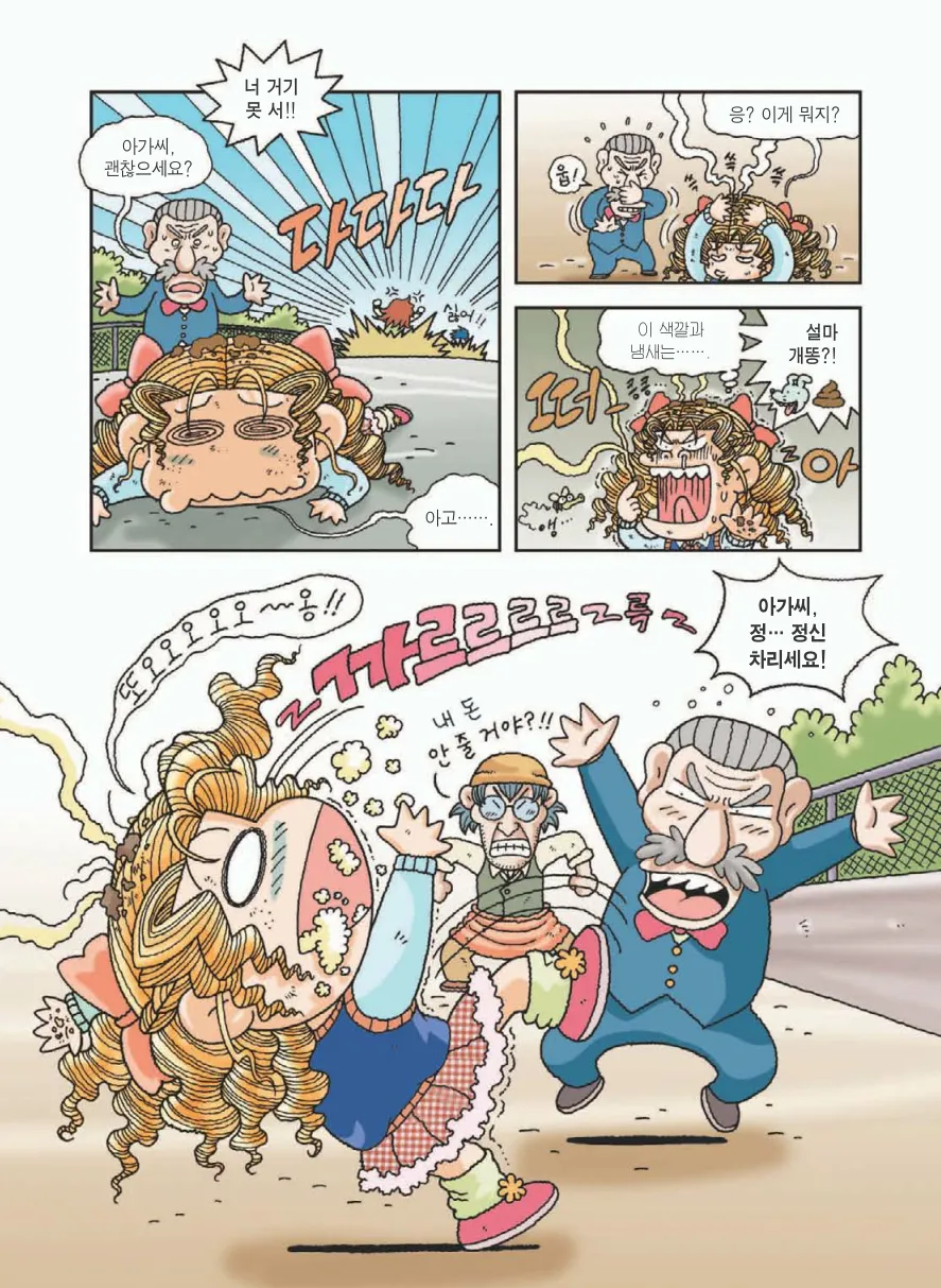 프랑스에서 보물찾기 - Image 23