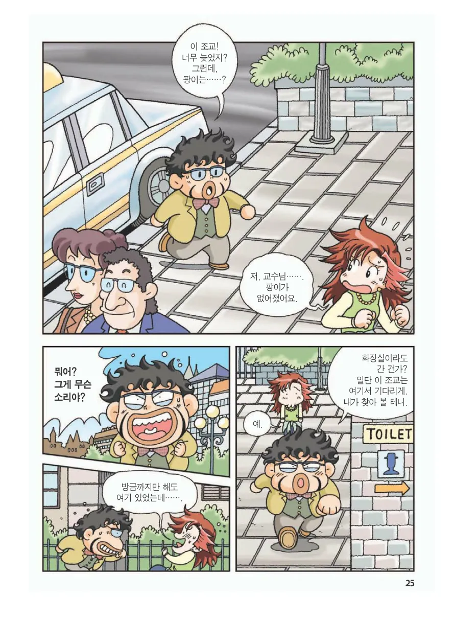 프랑스에서 보물찾기 - Image 29