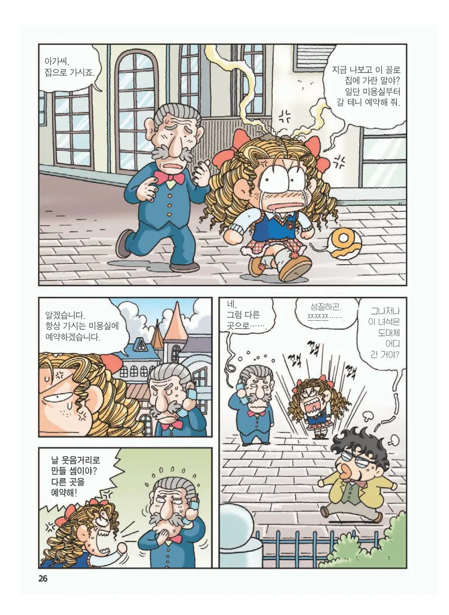 프랑스에서 보물찾기 - Image 30