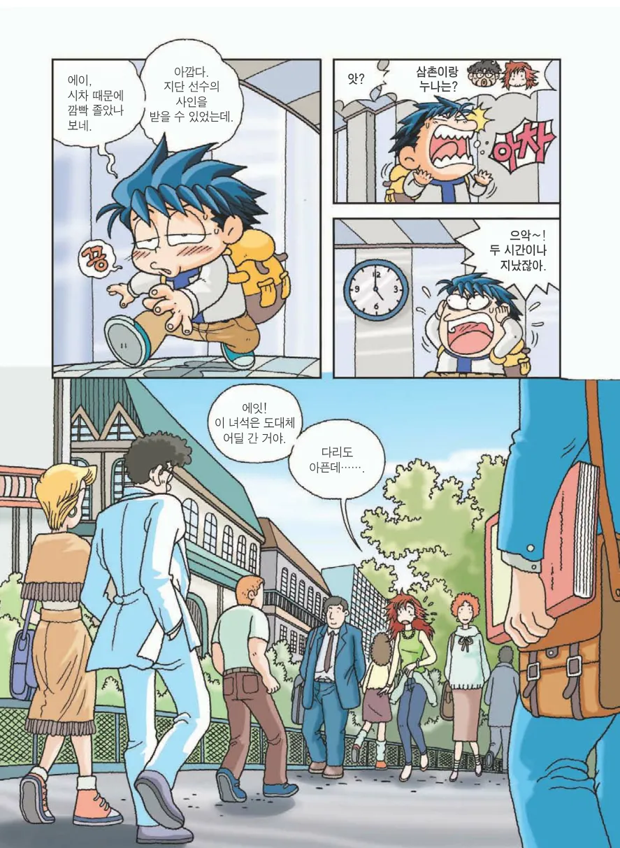 프랑스에서 보물찾기 - Image 34