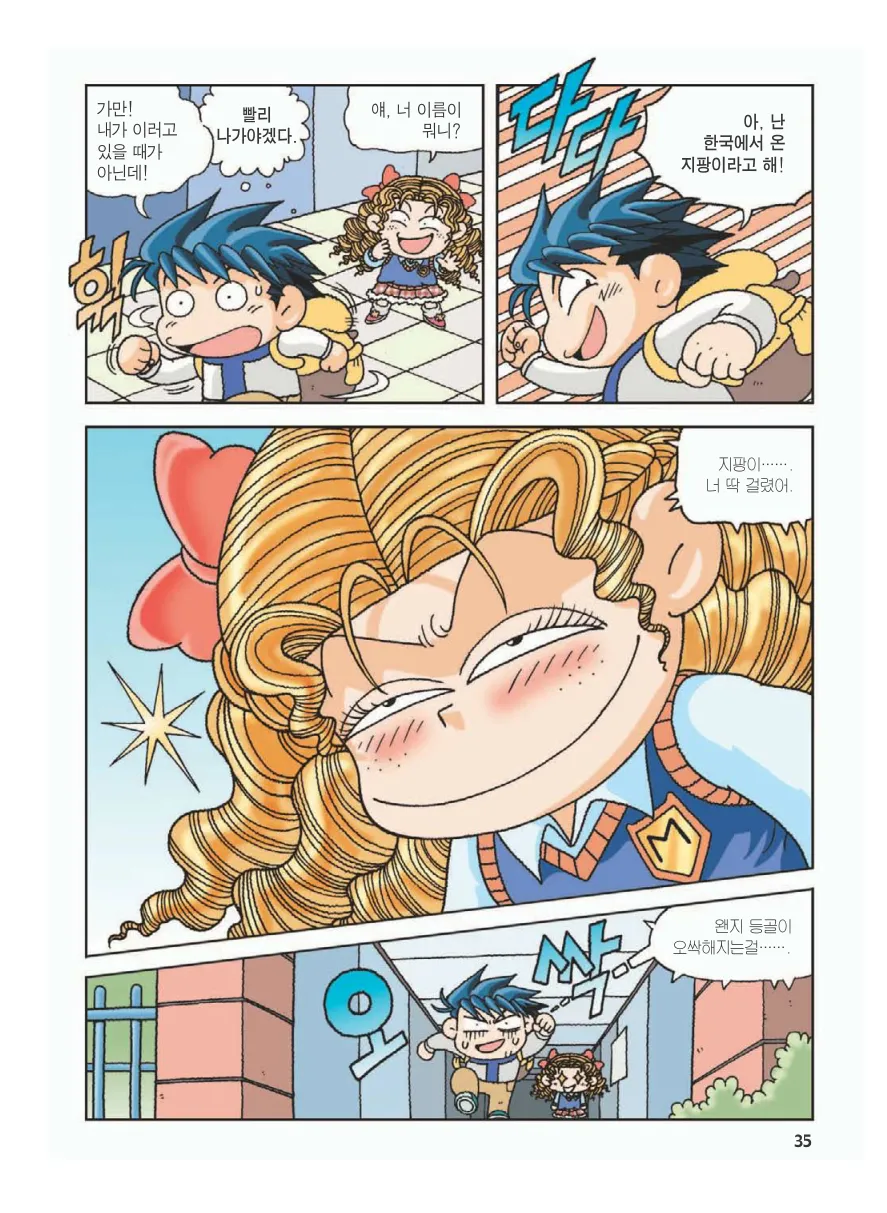 프랑스에서 보물찾기 - Image 39