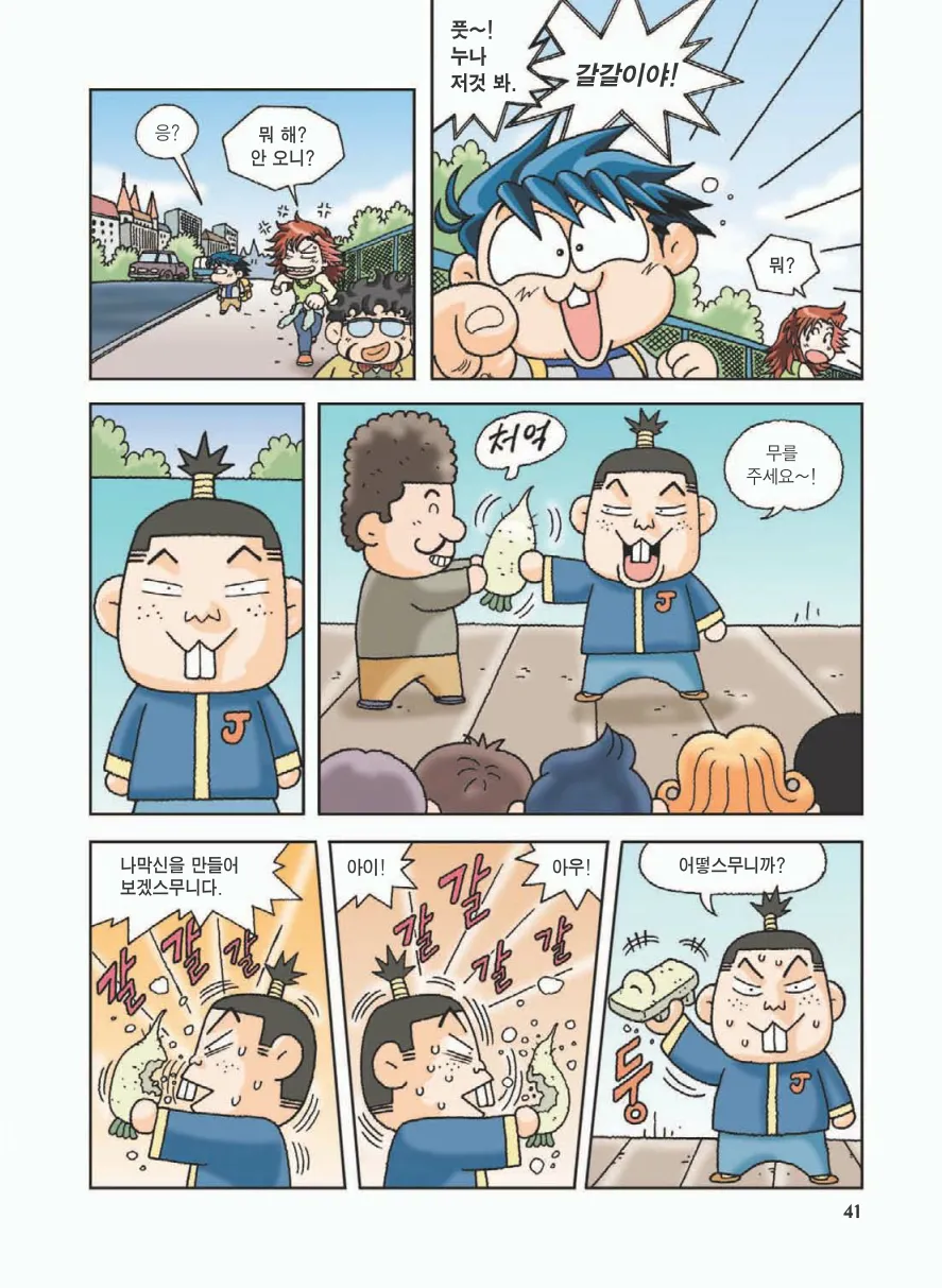 프랑스에서 보물찾기 - Image 45