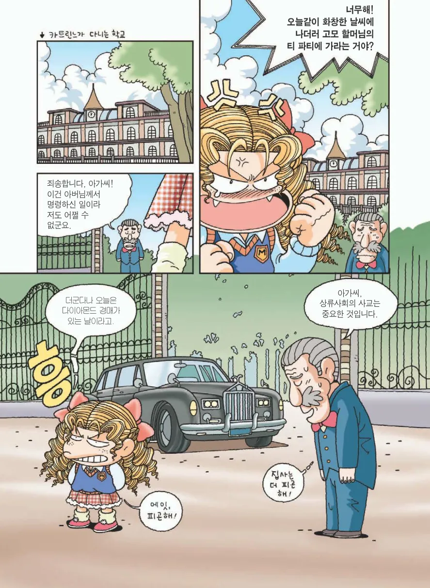 프랑스에서 보물찾기 - Image 52