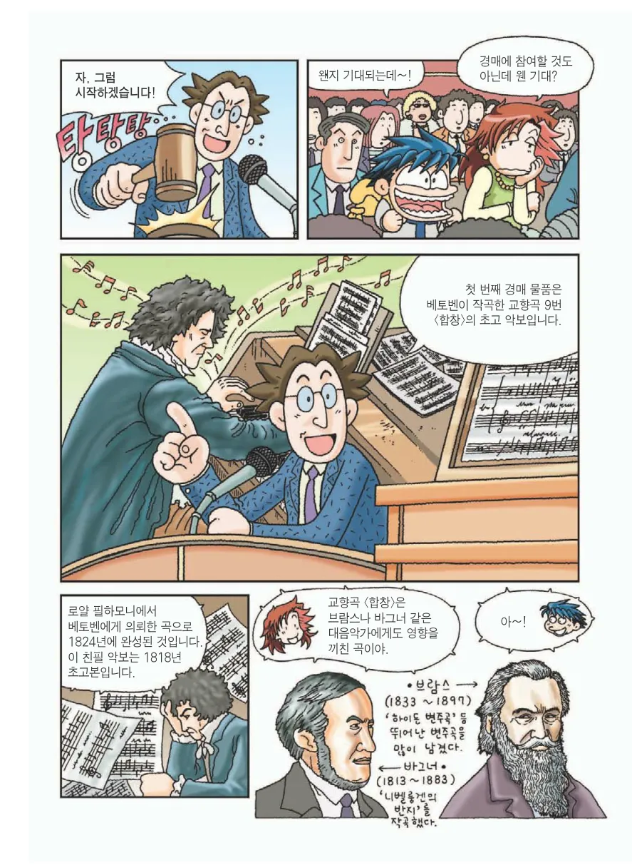 프랑스에서 보물찾기 - Image 55