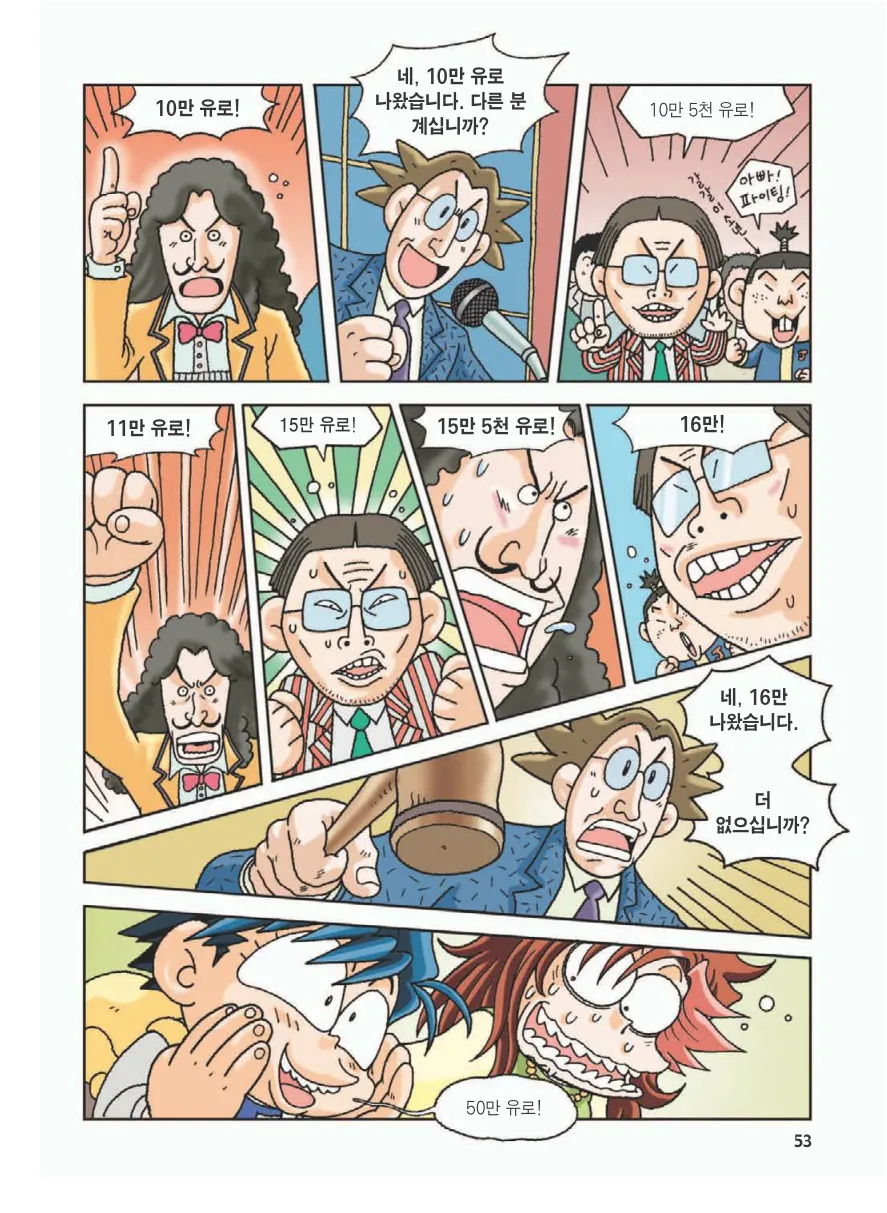 프랑스에서 보물찾기 - Image 57