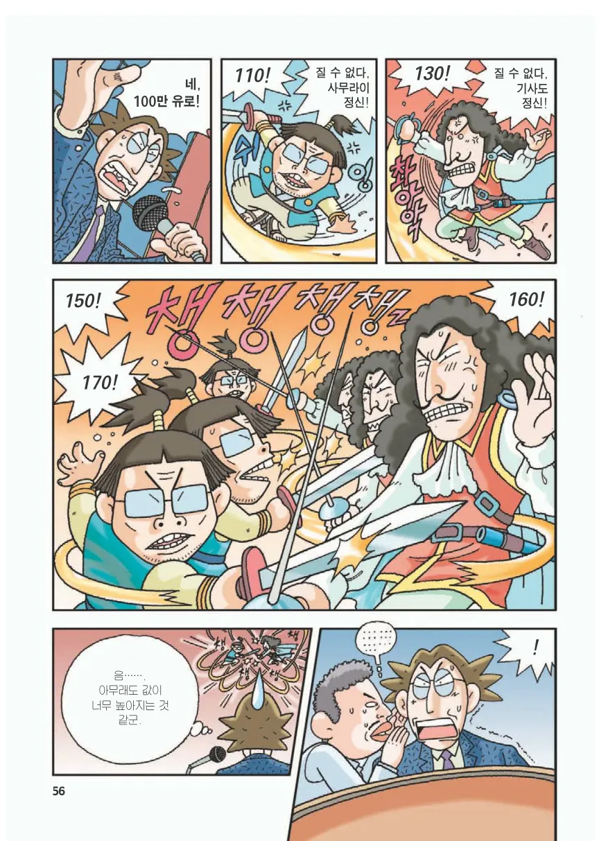 프랑스에서 보물찾기 - Image 60