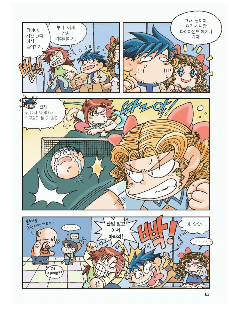 프랑스에서 보물찾기 - Image 67