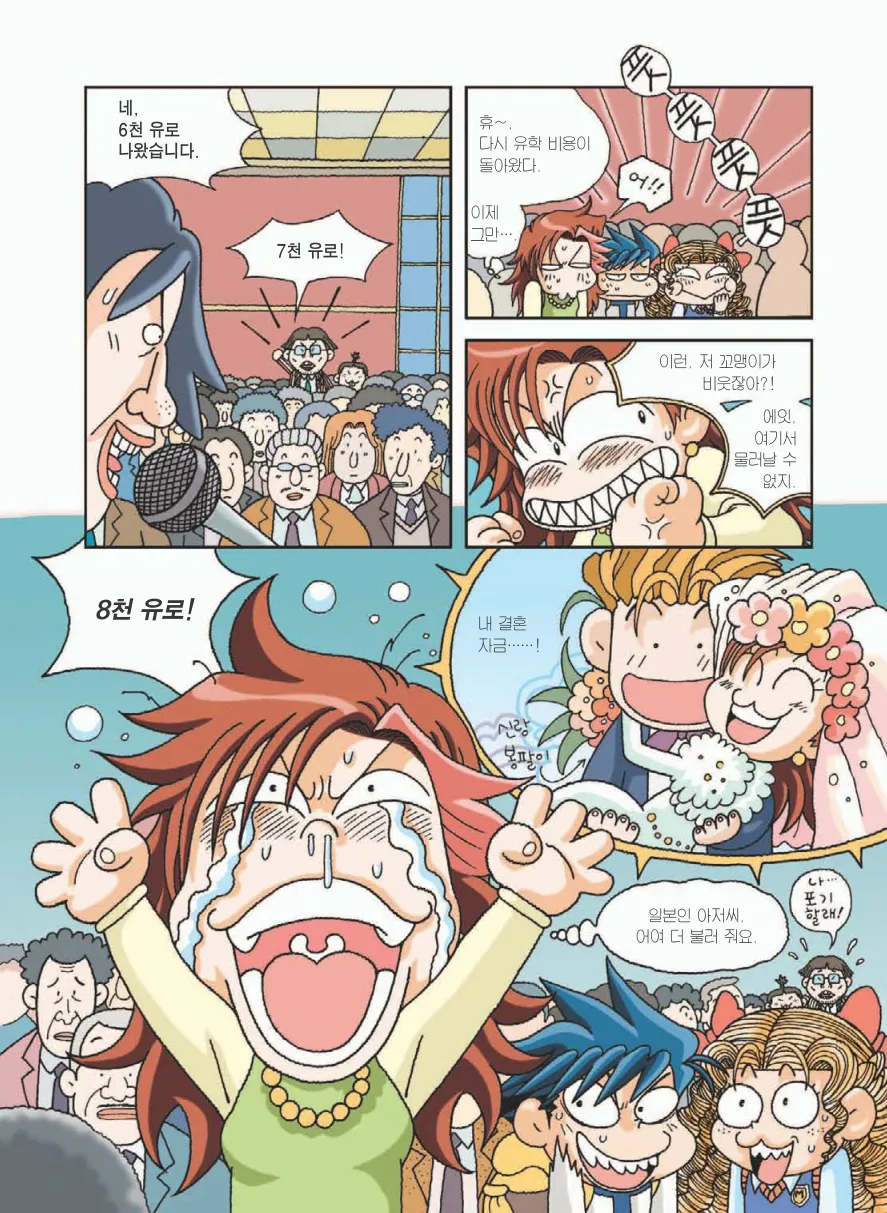 프랑스에서 보물찾기 - Image 73