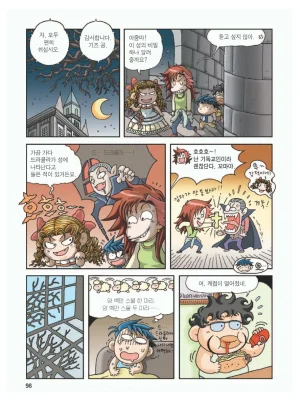 프랑스에서 보물찾기 - Page 102