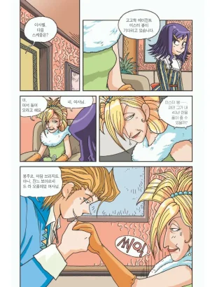 프랑스에서 보물찾기 - Page 107