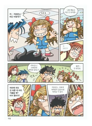 프랑스에서 보물찾기 - Page 116