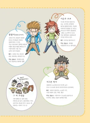 프랑스에서 보물찾기 - Page 13