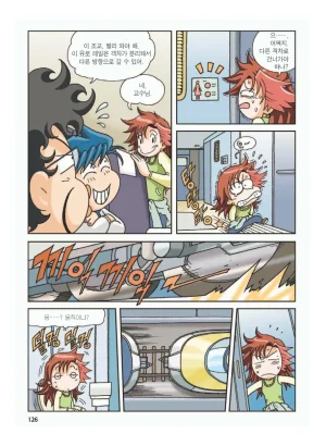 프랑스에서 보물찾기 - Page 129