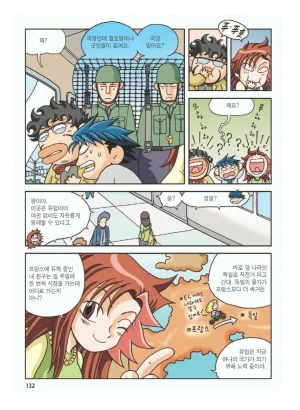 프랑스에서 보물찾기 - Page 135