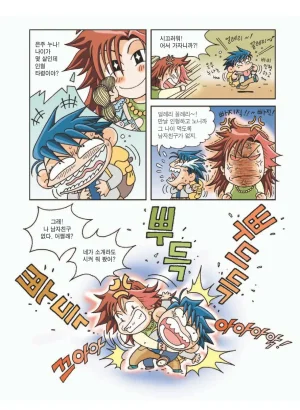 프랑스에서 보물찾기 - Page 146