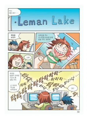 프랑스에서 보물찾기 - Page 154
